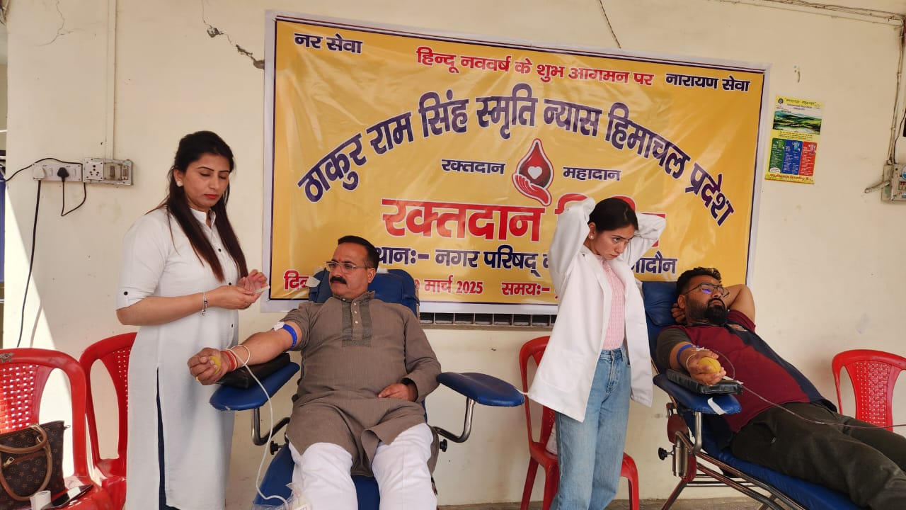 Blood donation camp in Nadaun