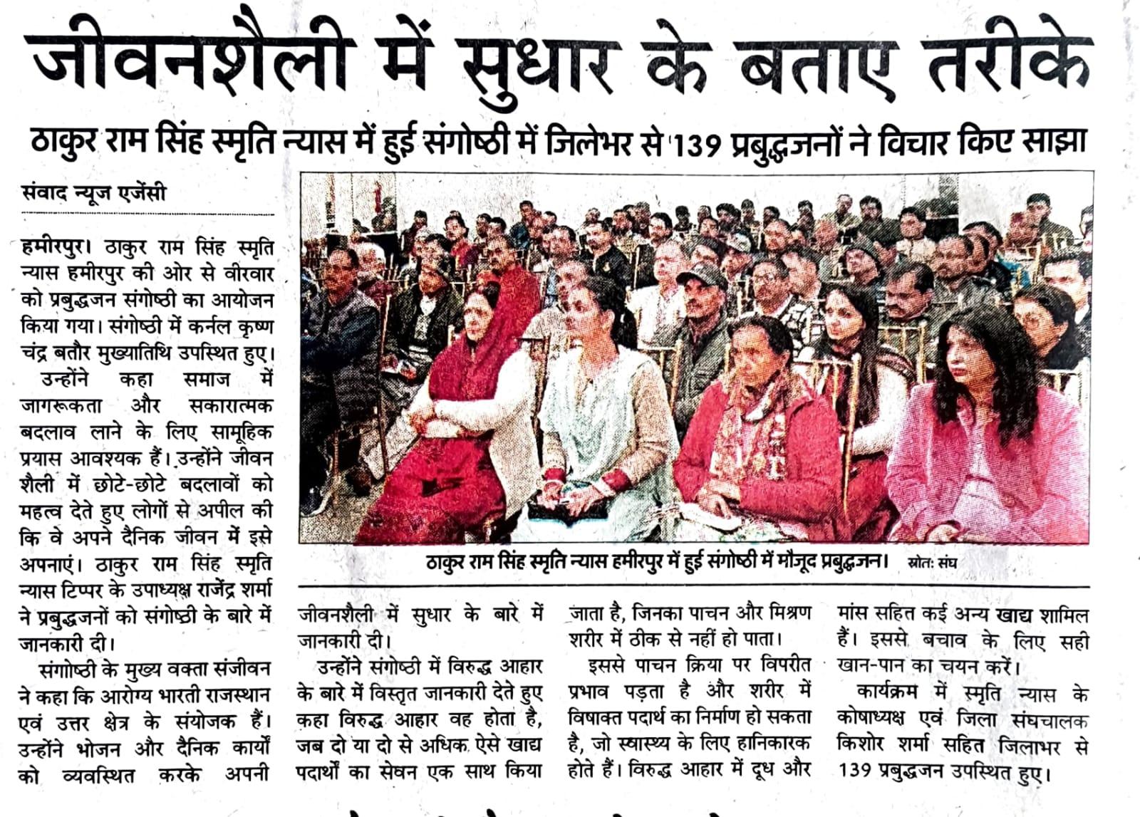 Healthy lifestyle seminar newspaper coverage